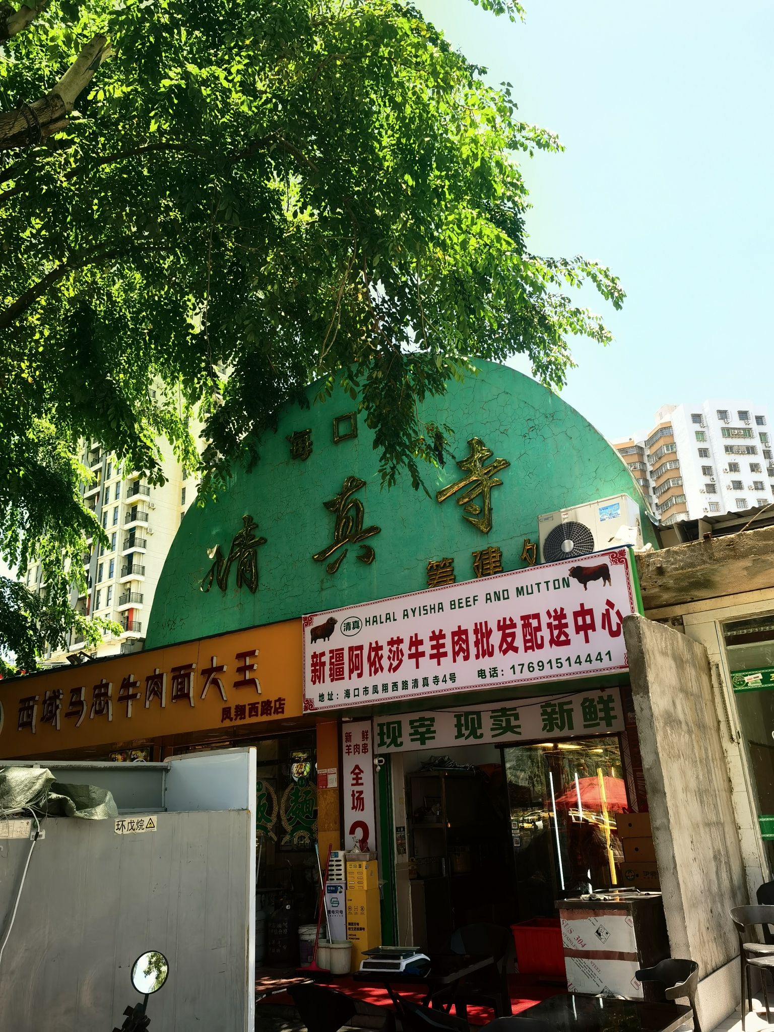 内有礼拜大殿