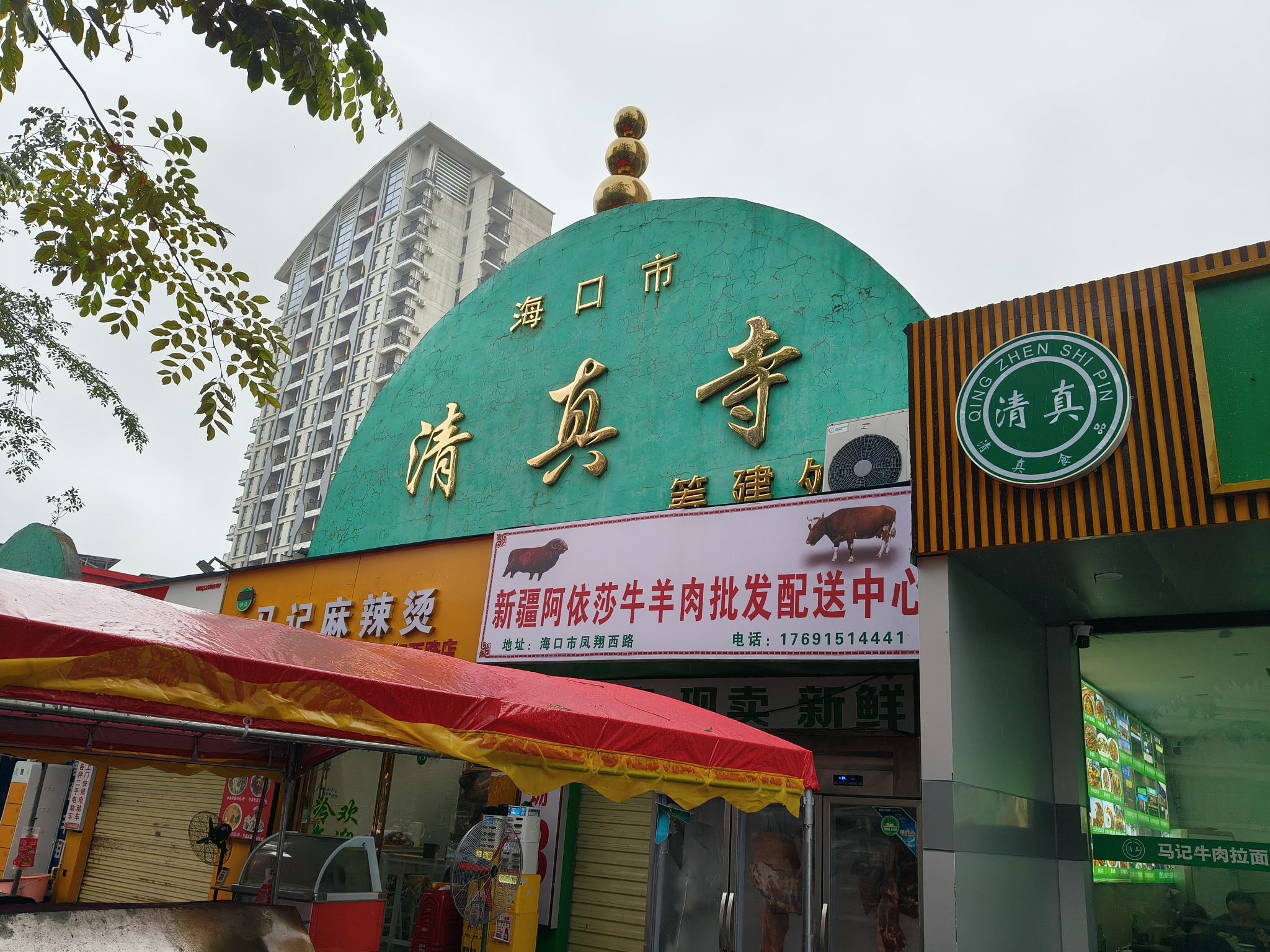 内有礼拜大殿