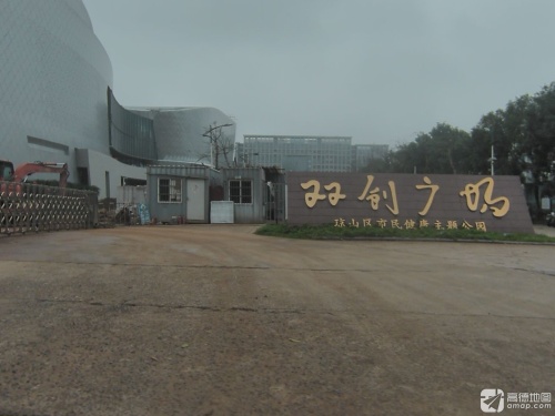 琼山区市民健康主题公园