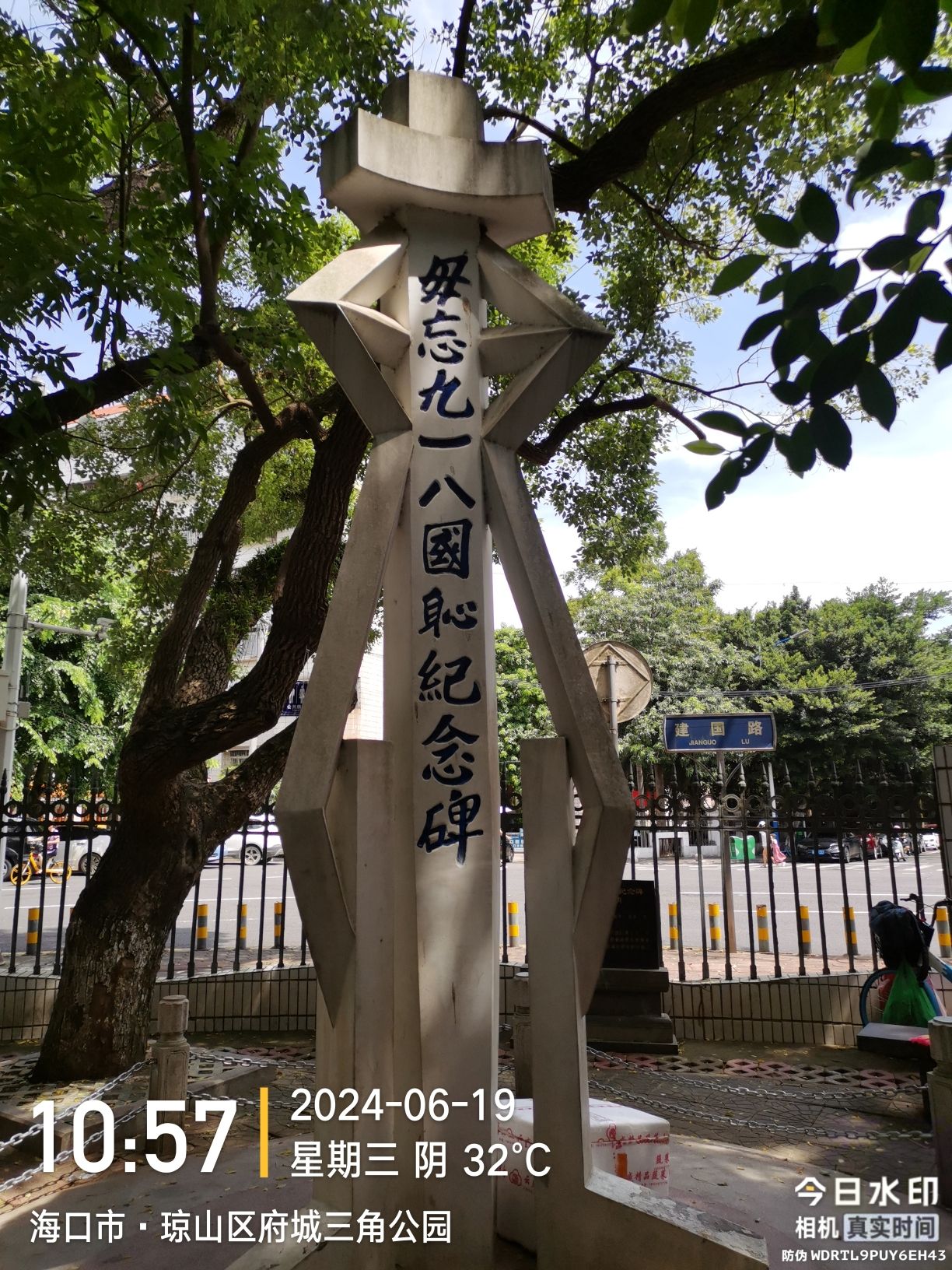 云露园口袋公园