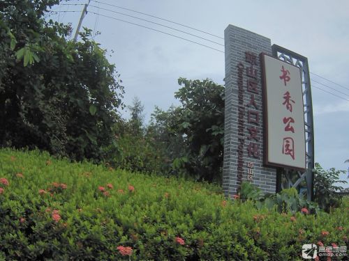 依威能源书香门第充电桩