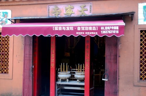 天宁寺