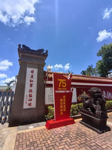 海口琼崖红军改编旧址游玩全攻略——门票、交通、住宿一文搞定