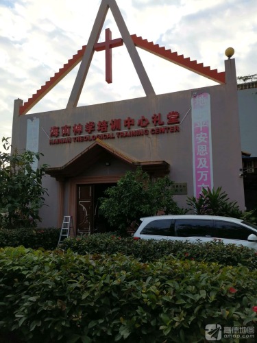 海南基督教会堂