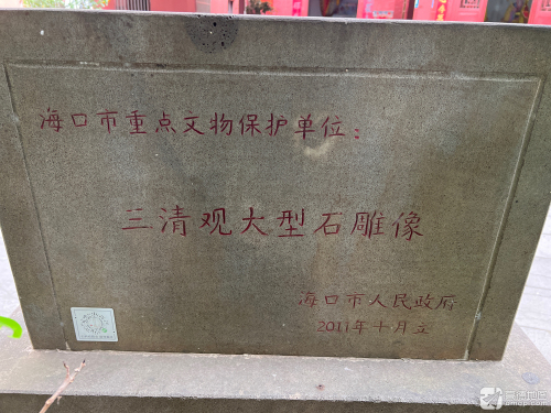 三清观大型石雕像
