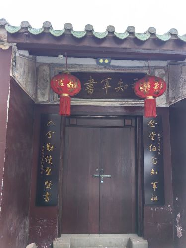 邢氏祖祠