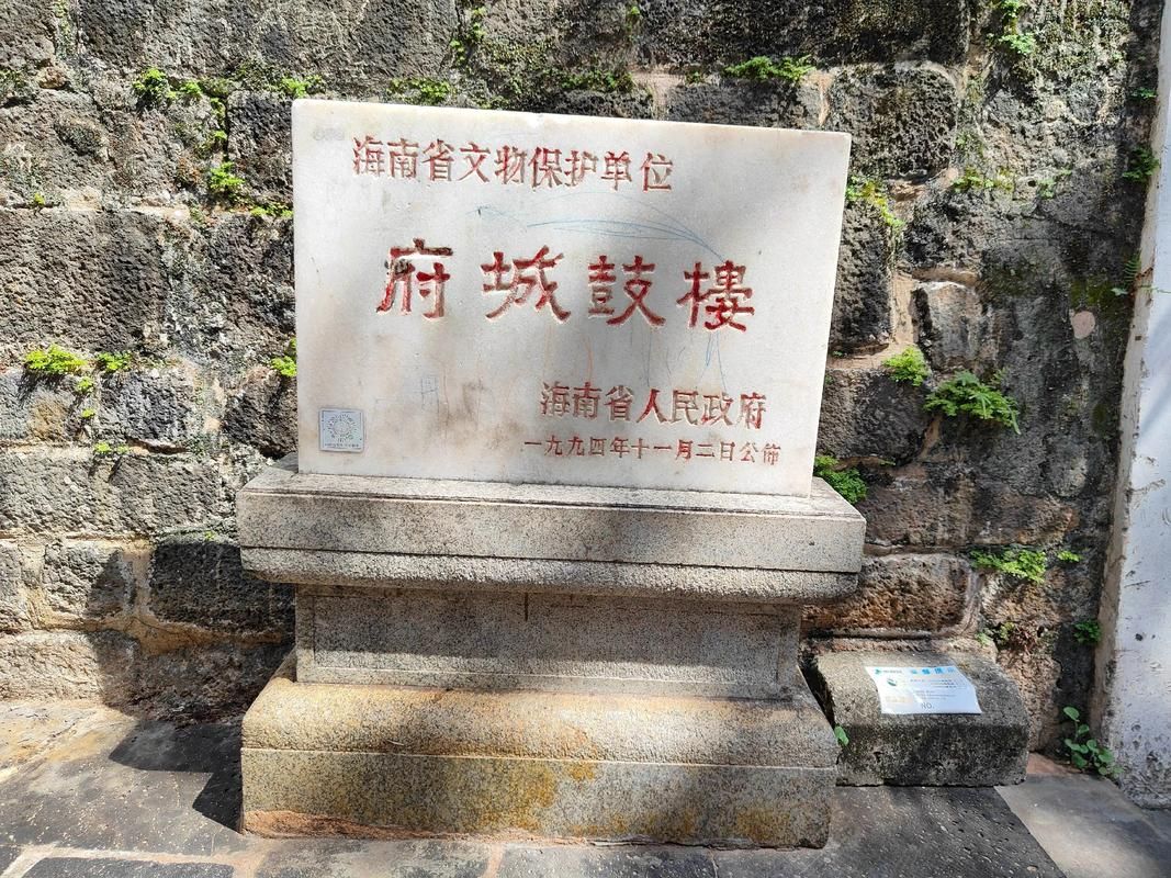 府前井