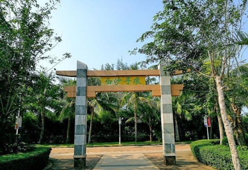 白沙寻痕
