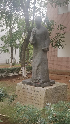 海南大学海甸校区张岳崧雕塑