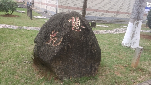海南大学海甸校区憩苑