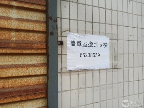 盖章室