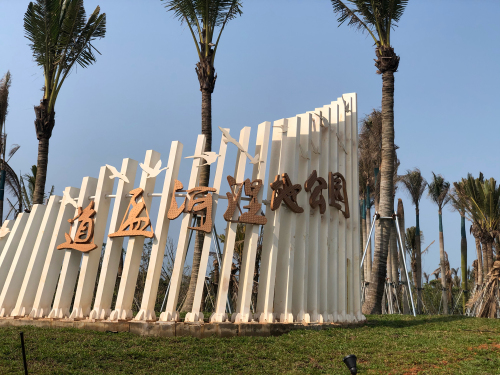 三亚大东海福海花园海景公寓(时代海岸酒吧街分店)到底值不值得去？2026年三亚旅行体验报告