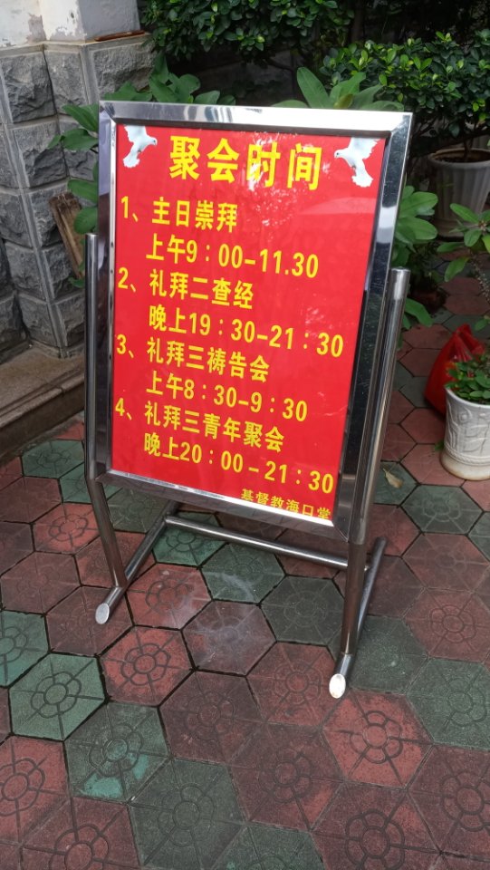 杨殷吉祥楼