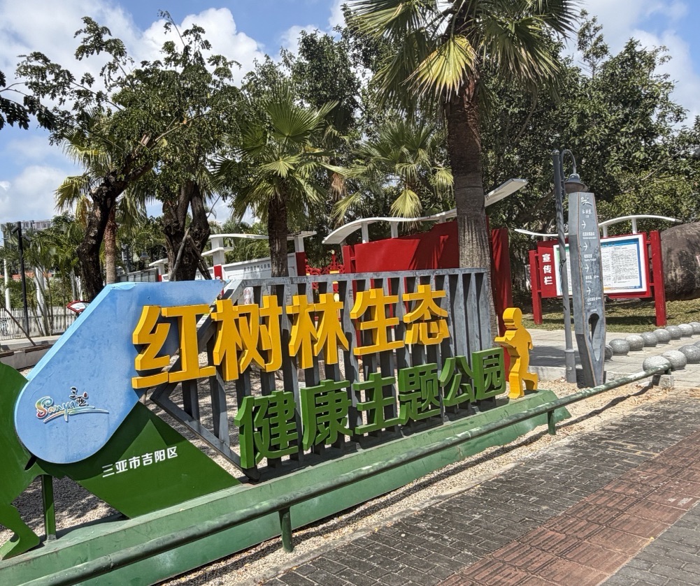 2026三亚旅游攻略：万禧花园客栈(三亚凤凰机场店)及必去景点推荐