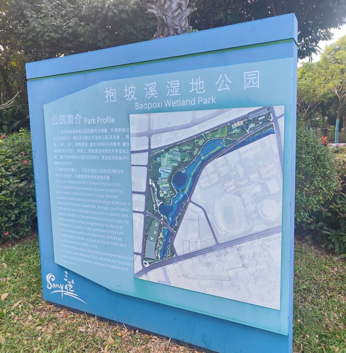 抱坡溪湿地公园
