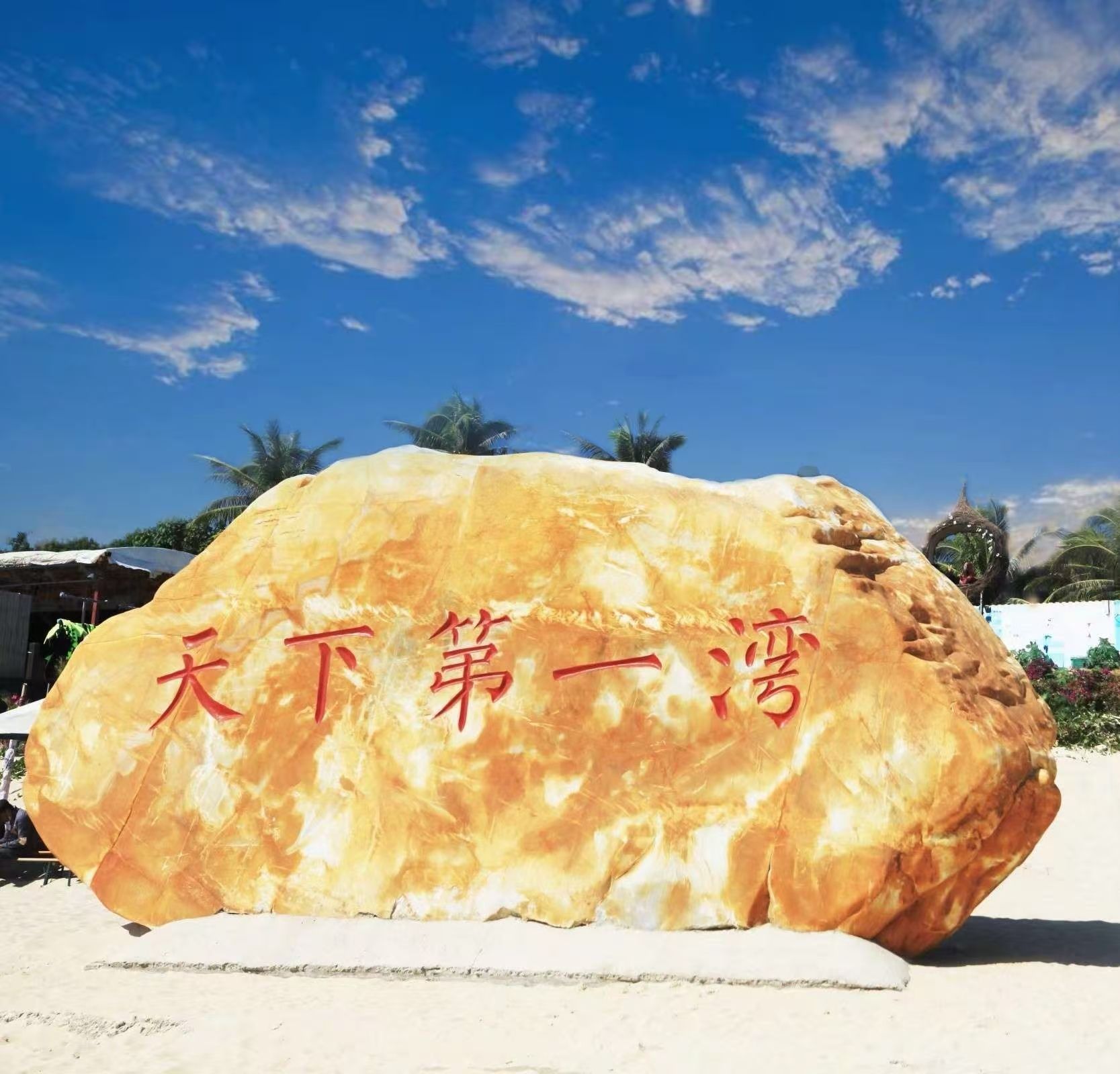 亚龙湾风景区-天下第一湾