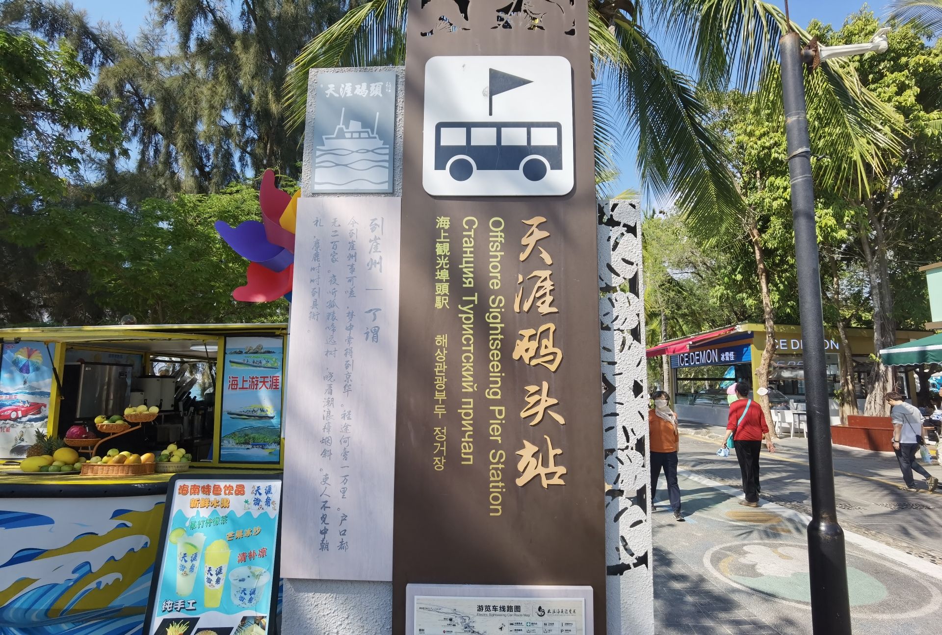 天涯海角游览区天涯码头