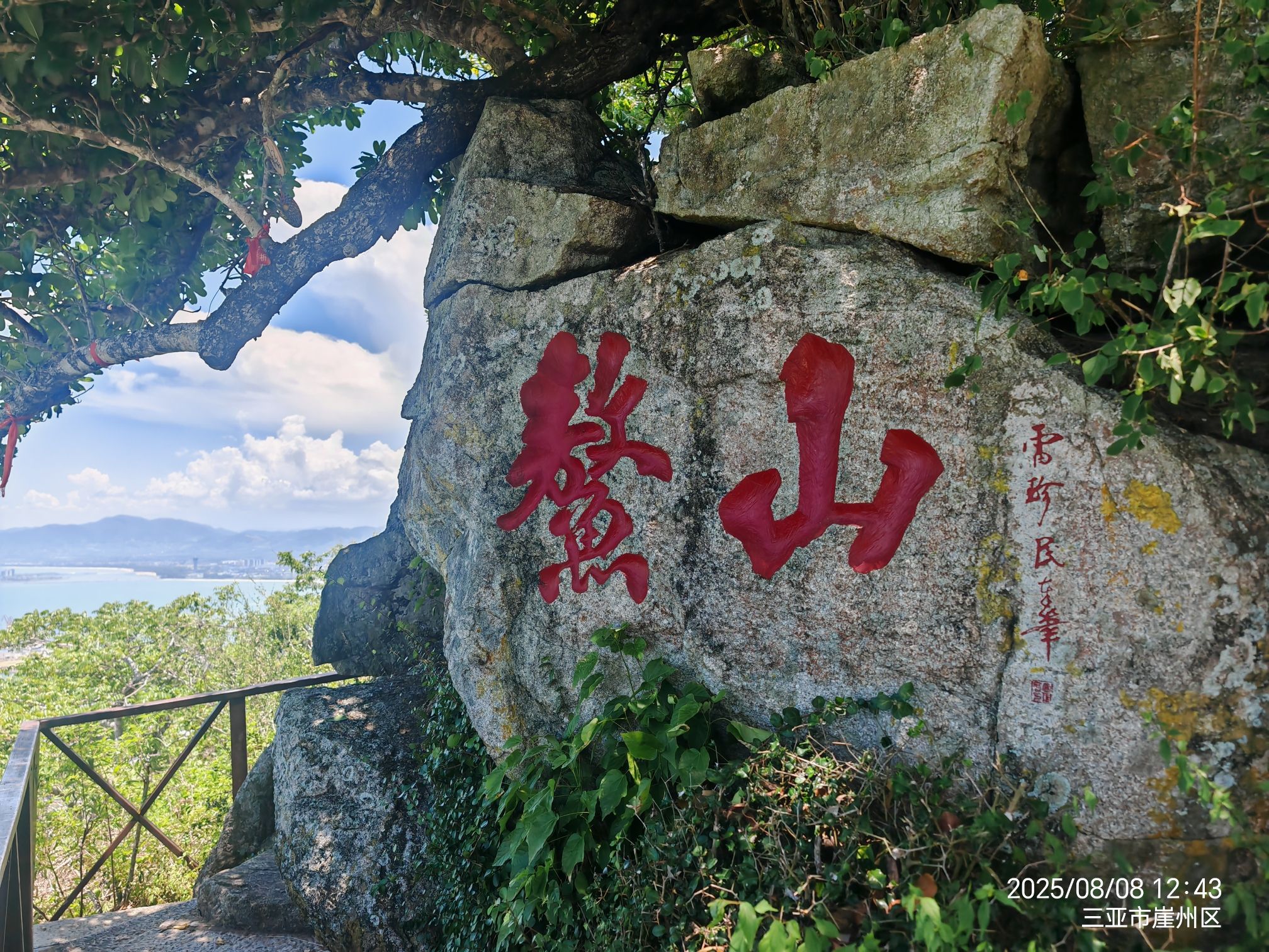 南山大小洞天旅游区-金顶
