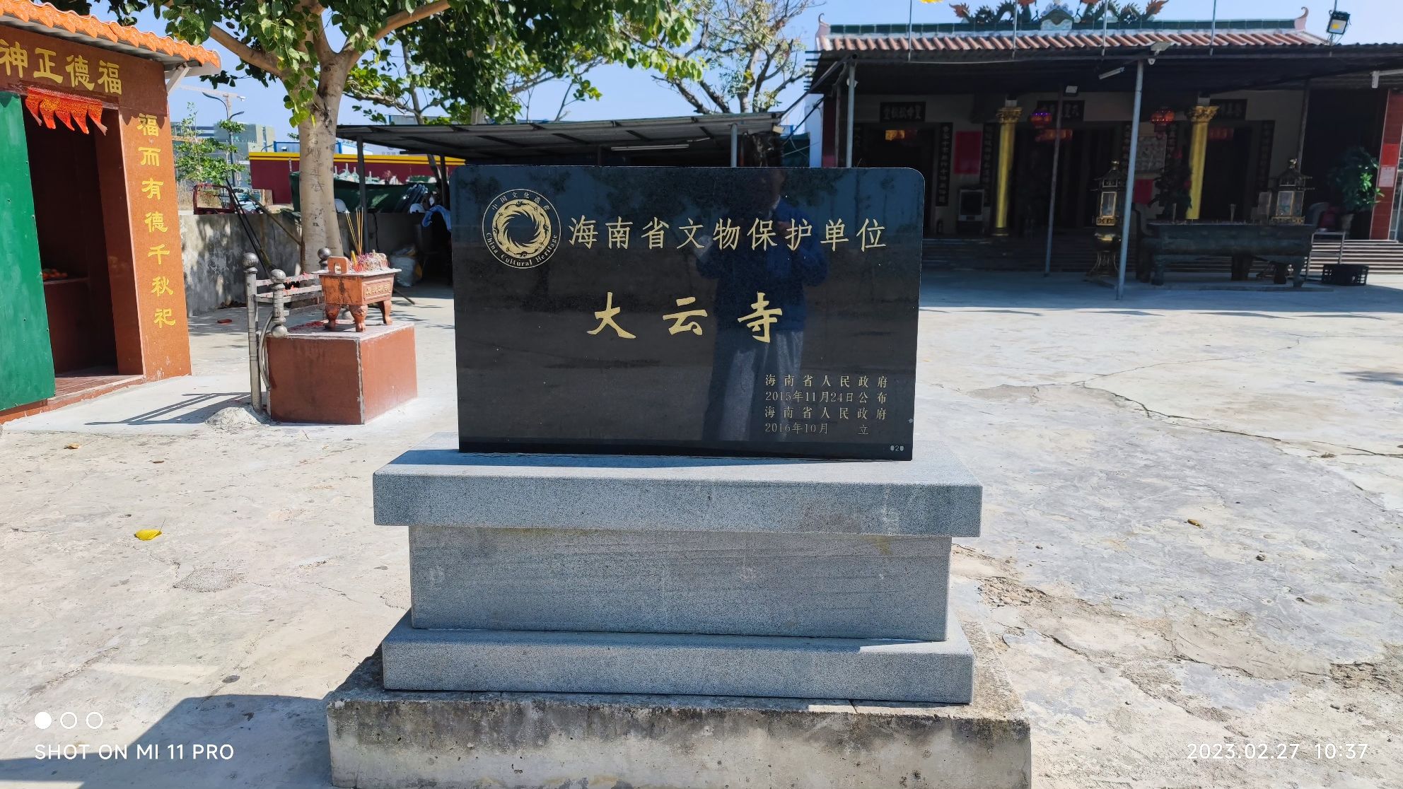 大云寺遗址