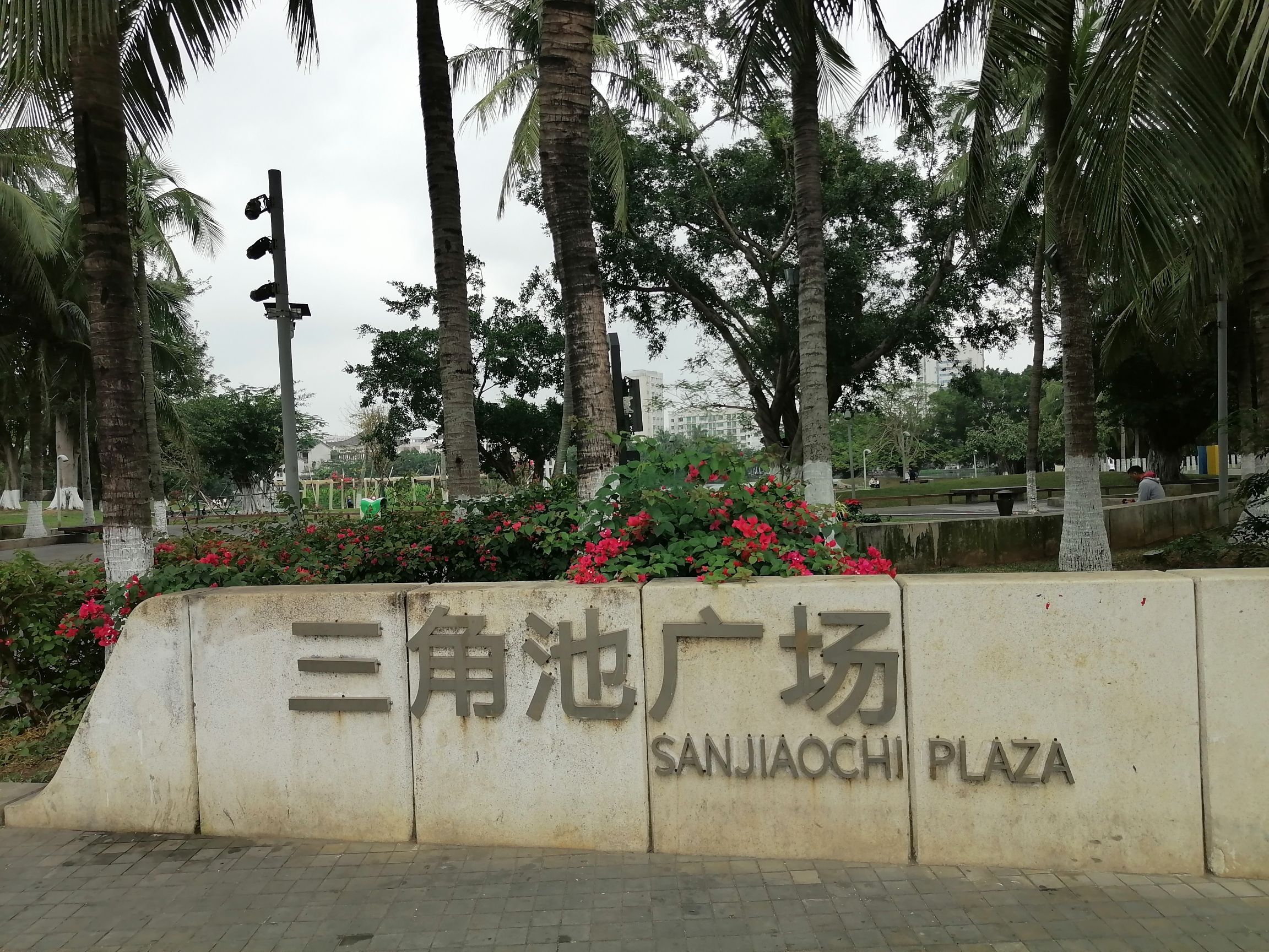 艾米主题酒店(海口海南省人民医院店)全方位解析：海口旅游深度攻略