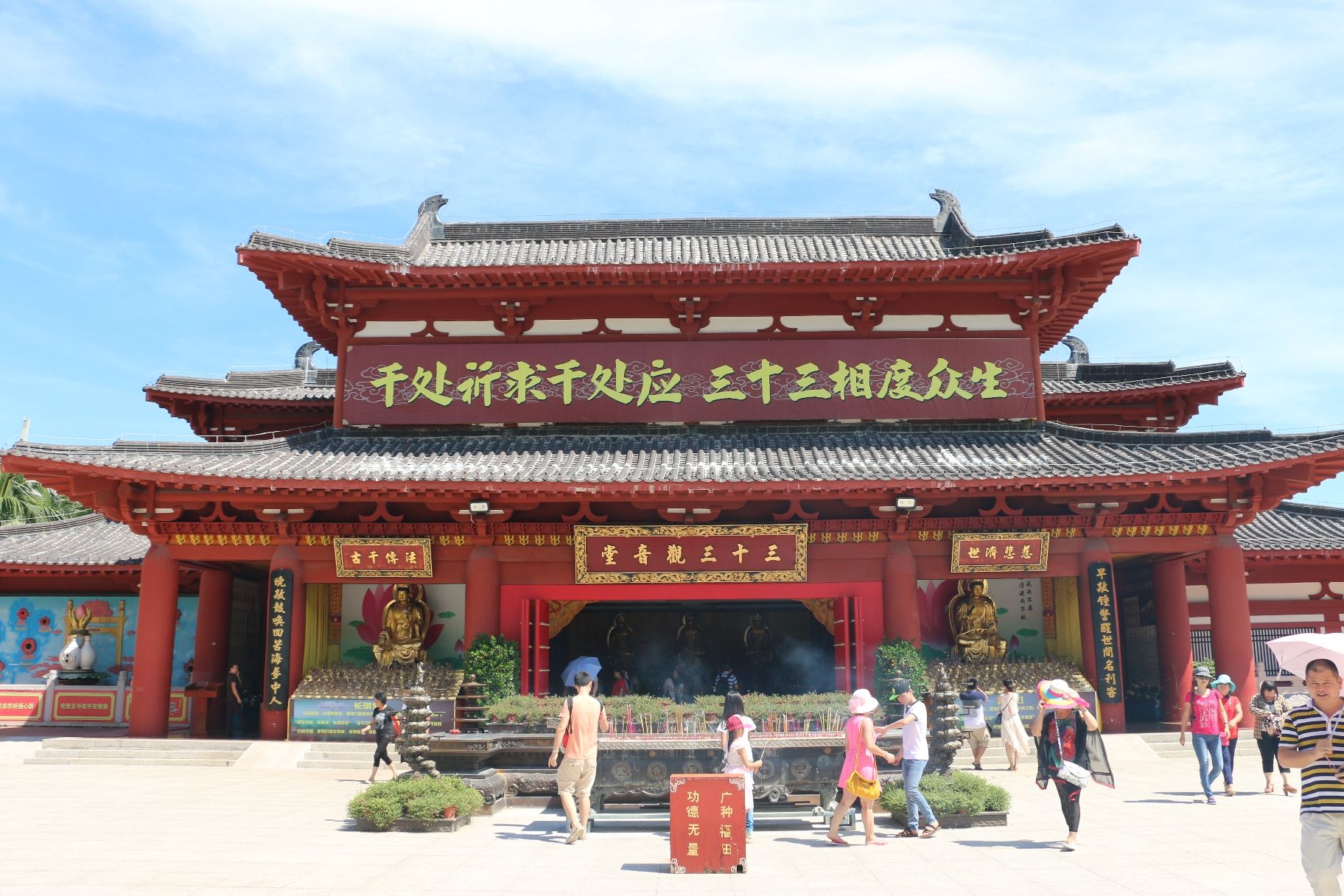 南山文化旅游区-三十三观音堂