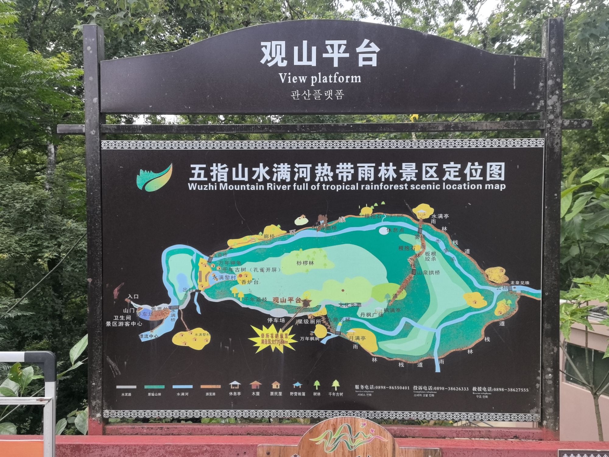 观山平台