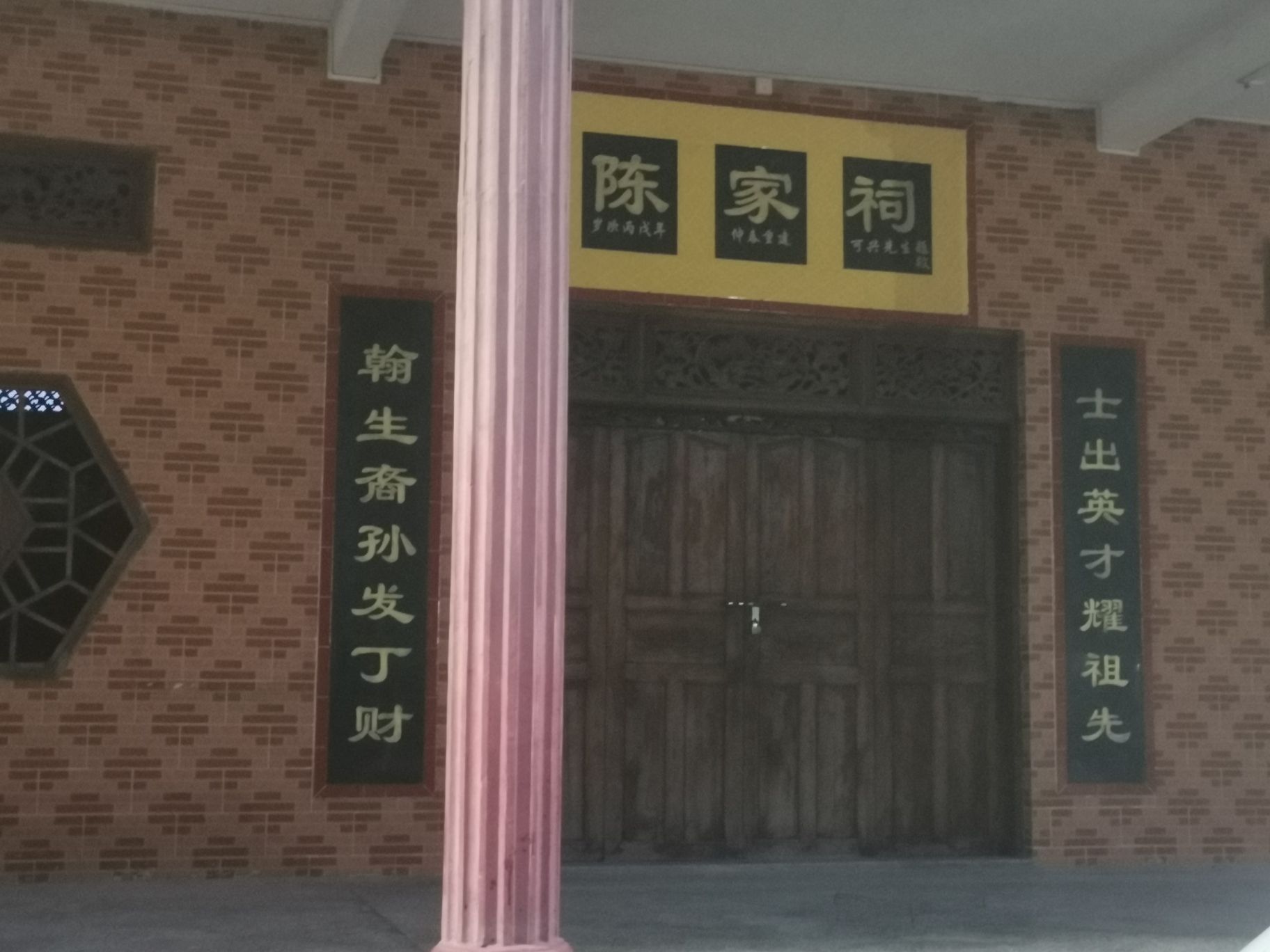 陈家祠