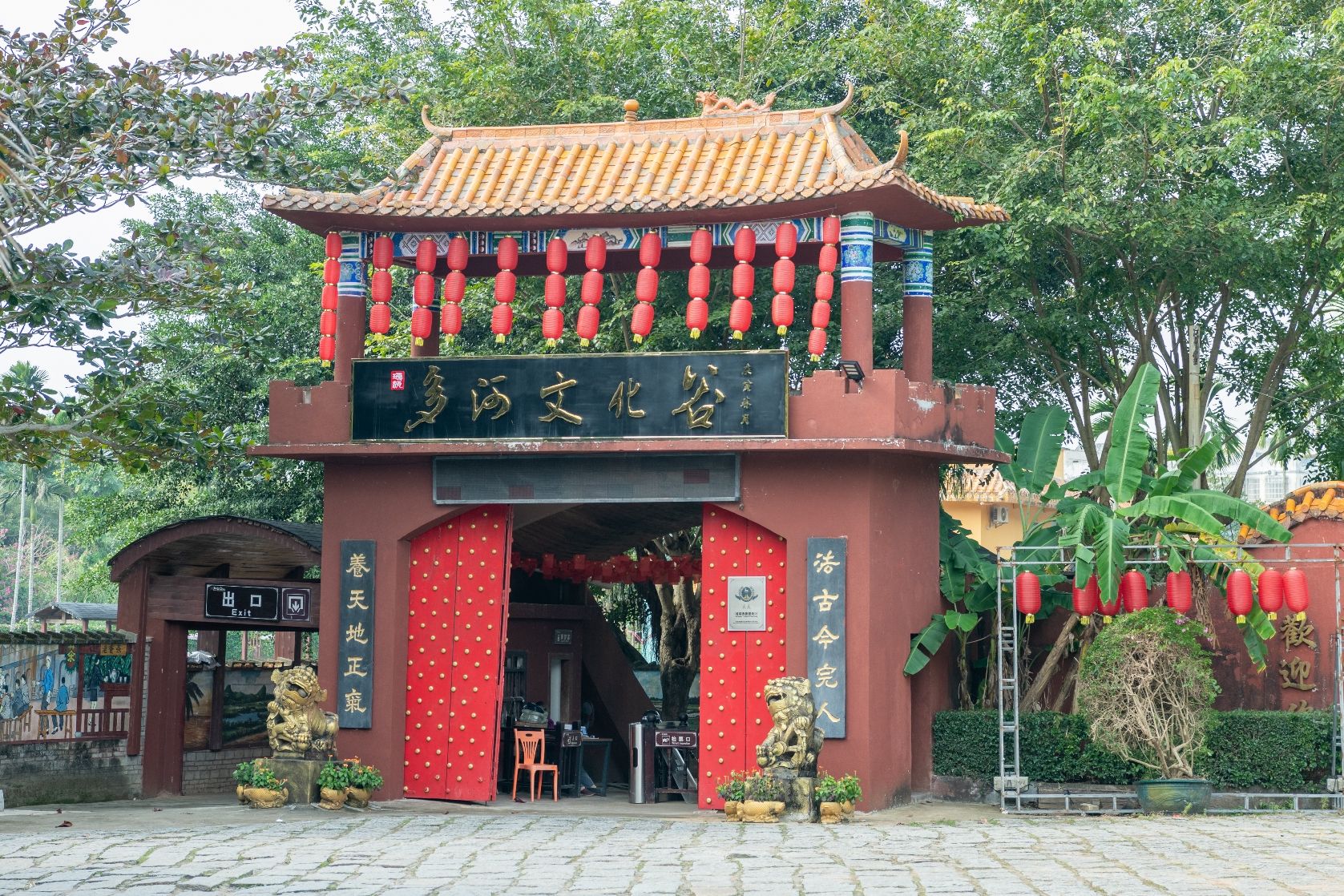 多河文化谷