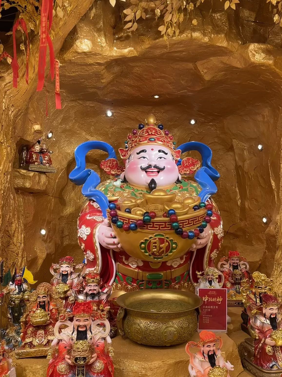 财神殿(王府井海垦广场)