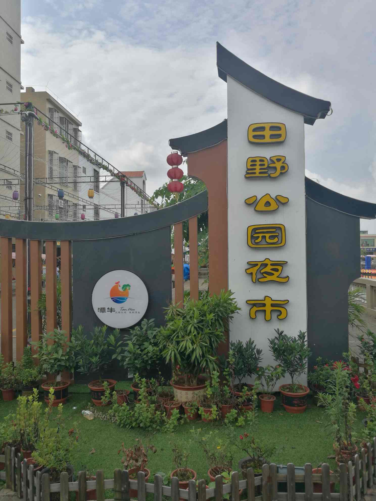 万宁之旅不可错过：Sanbays民宿深度体验指南