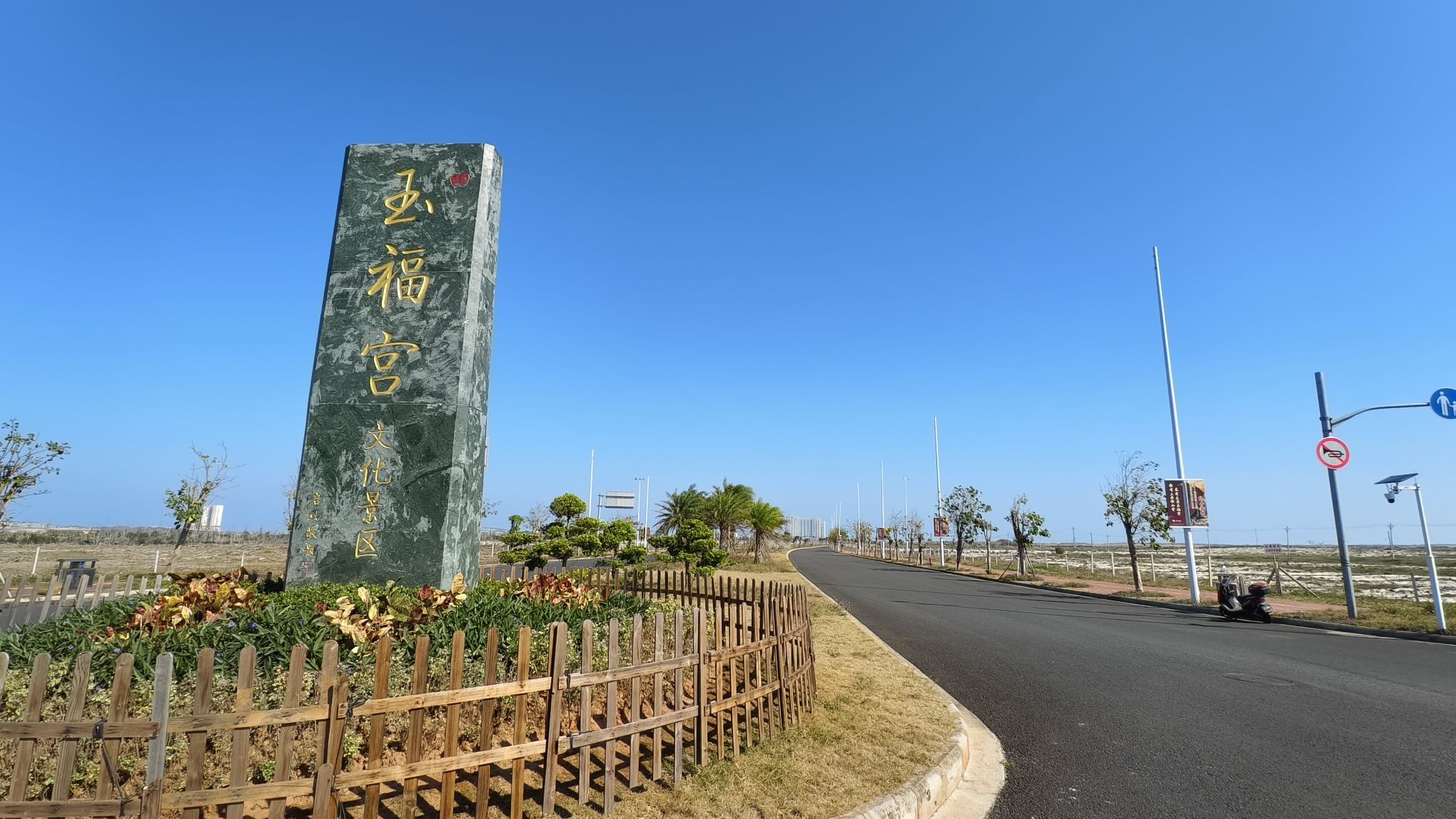 文昌·玉福宫游玩全攻略——门票、交通、住宿一文搞定