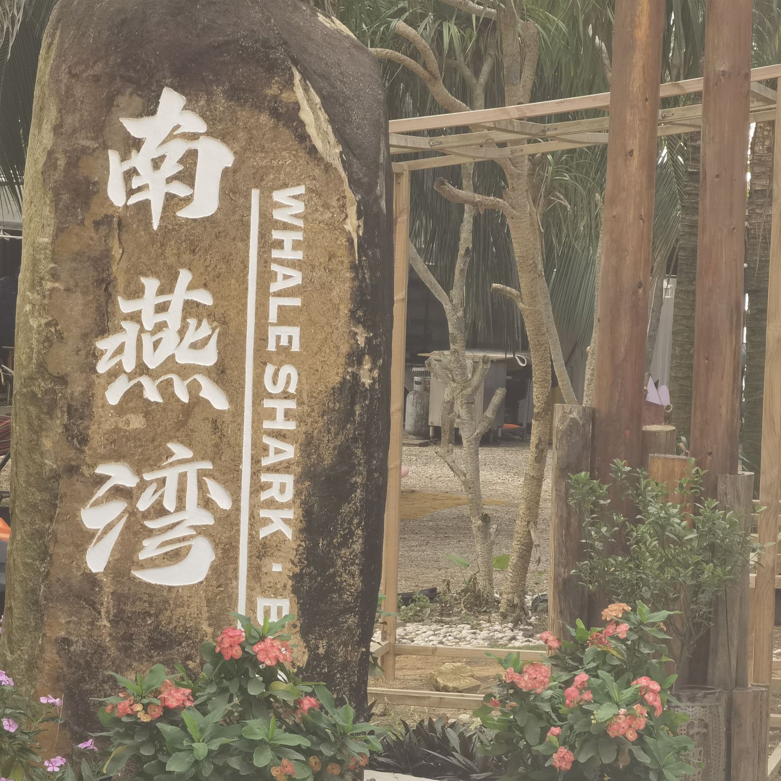 万宁自由行攻略：从南燕湾酒店出发的经典路线