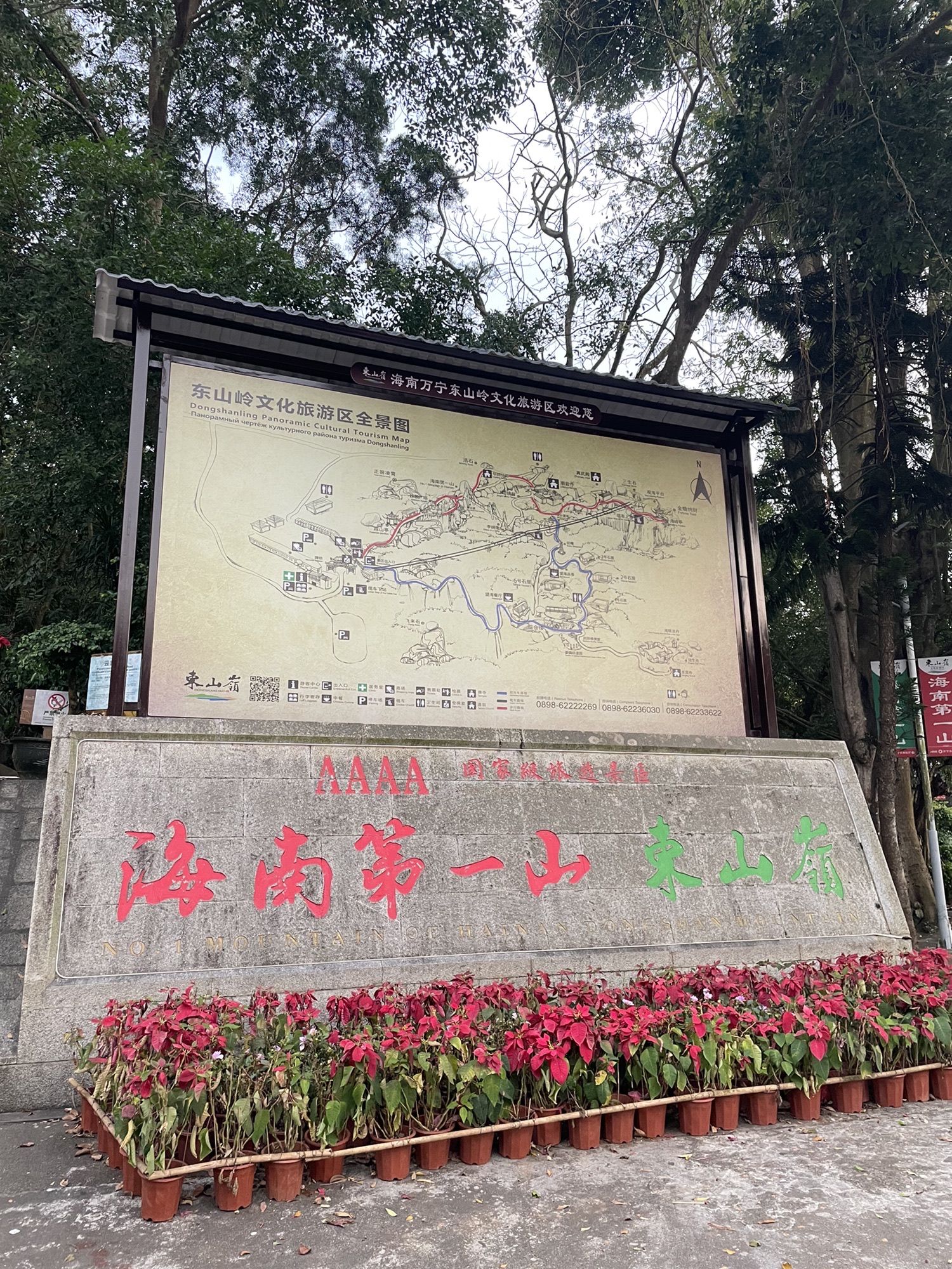 海南第一山
