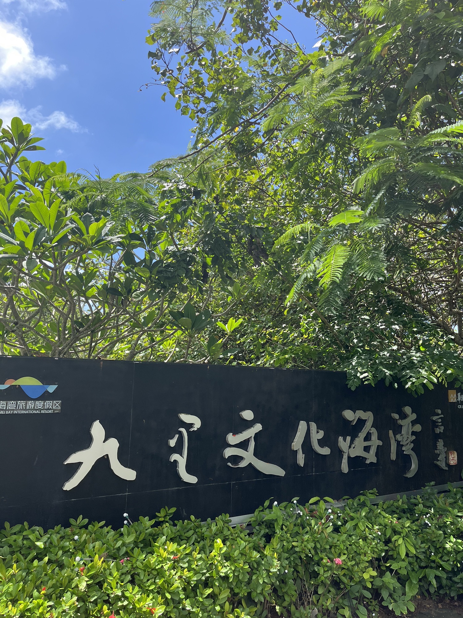 2026年东方旅游必读：柏利亚度假公寓周边玩法推荐（202606180433）