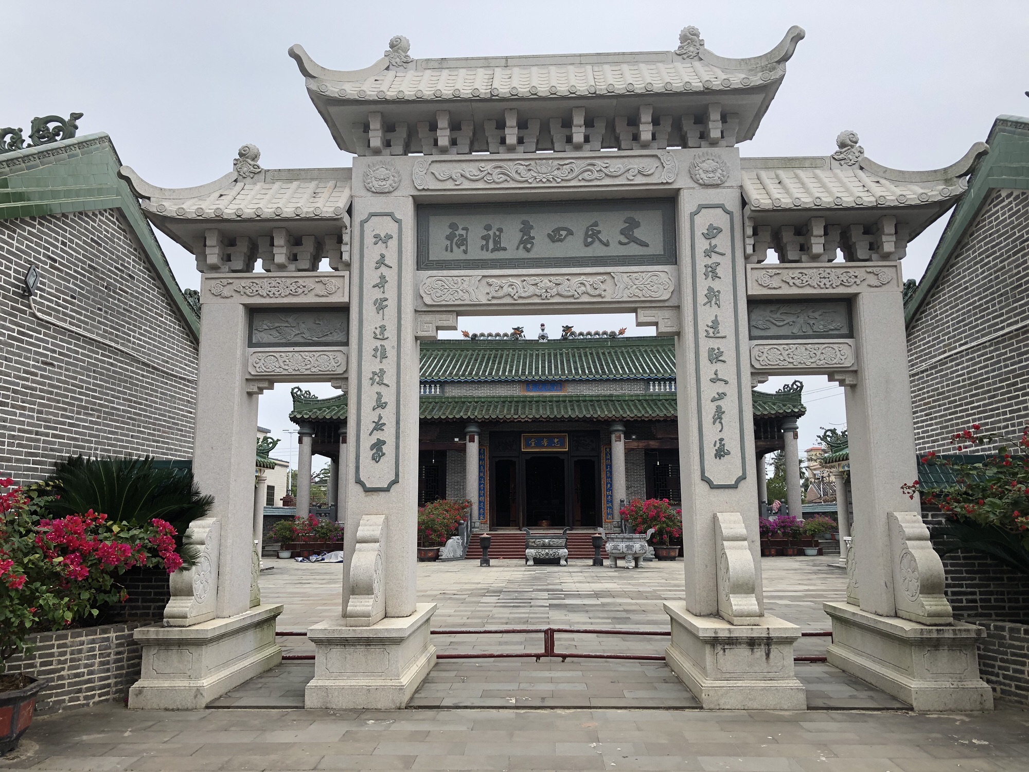 曲冲四房文氏宗祠