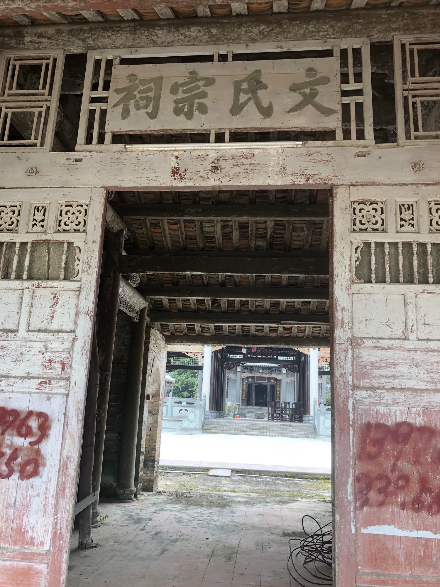文氏宗祠(天瑞公祠)