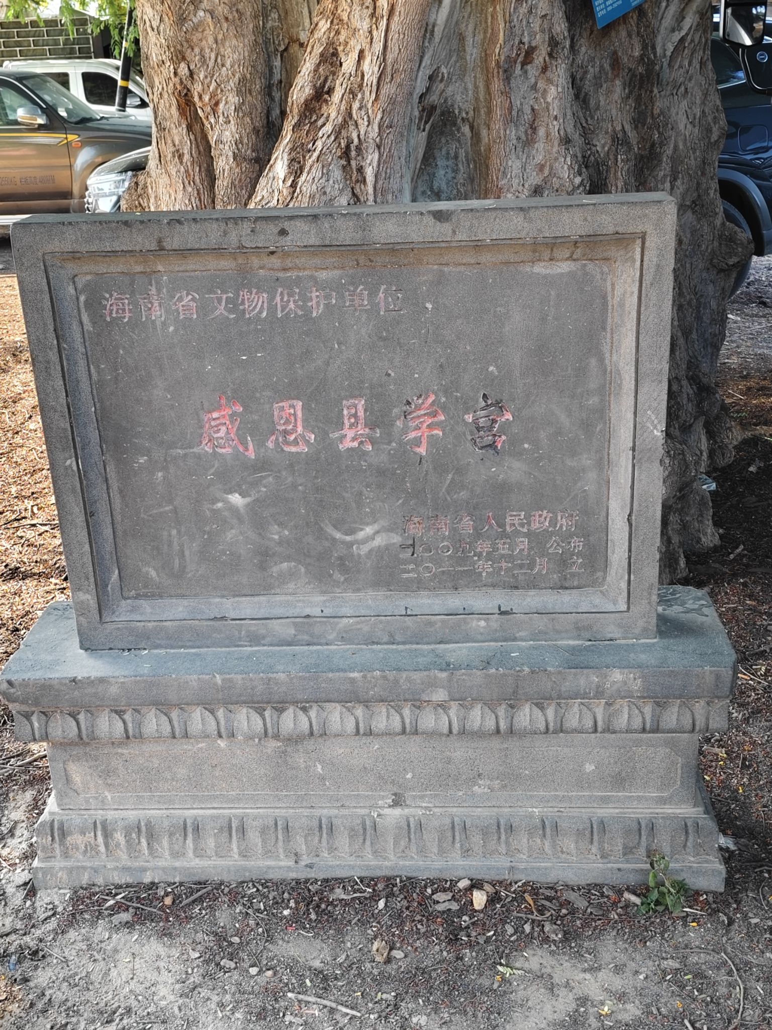 感恩学宫
