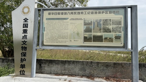 日军侵琼八所死难劳工纪念碑