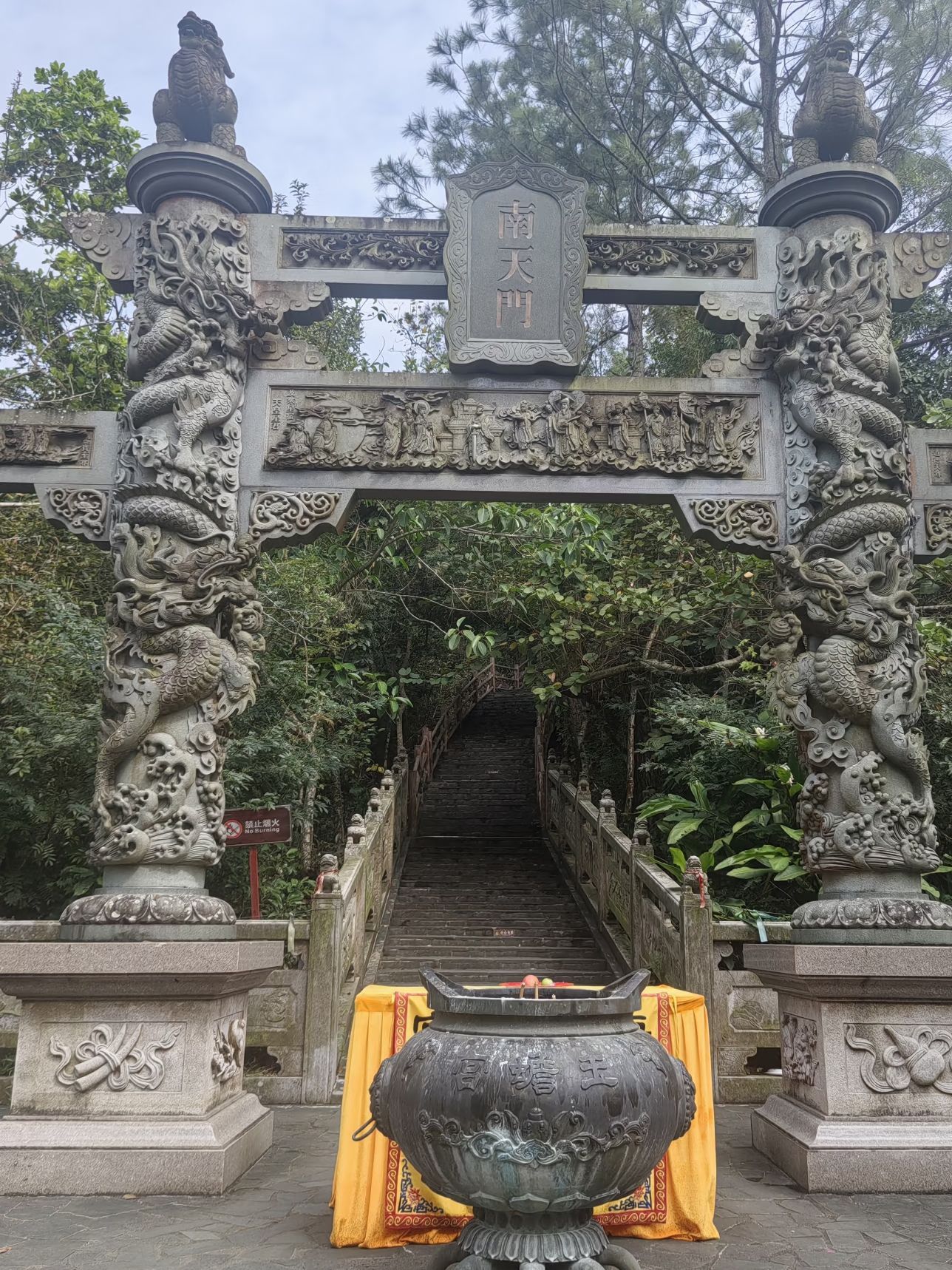 文笔峰南天门