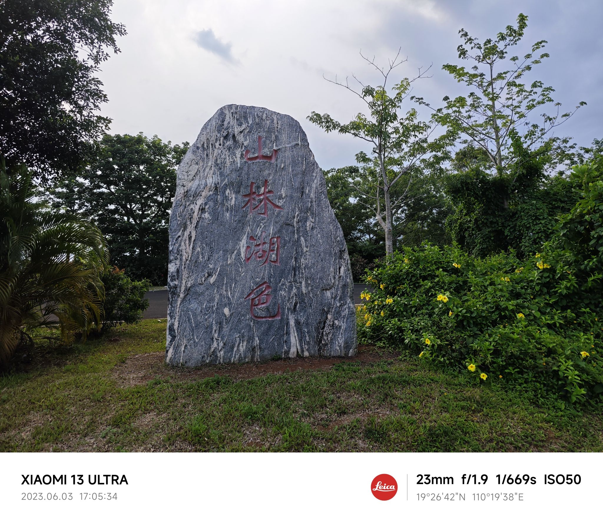 屯昌县自由行攻略：从宏任旅租出发的经典路线（2026）