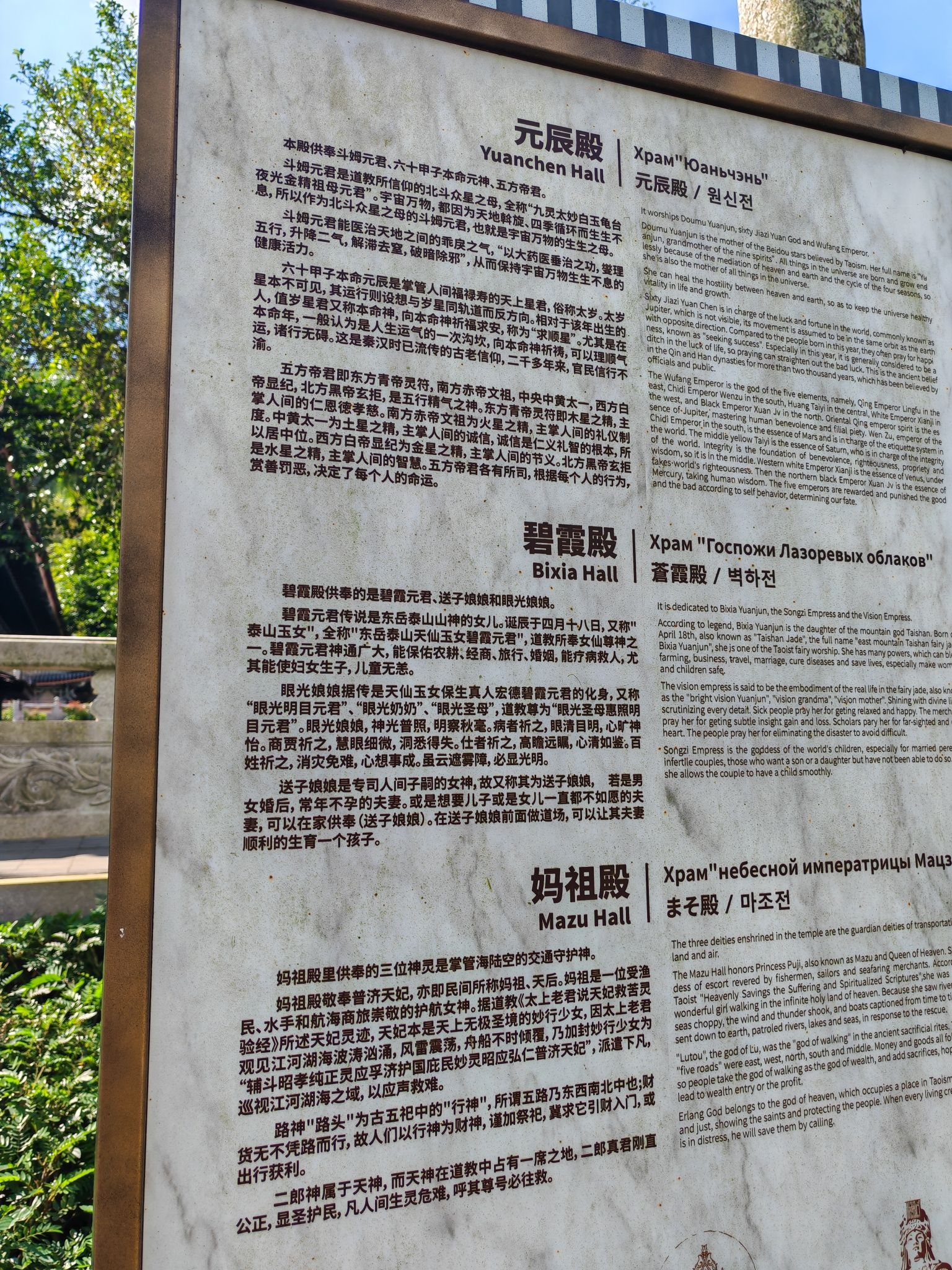 文笔峰元辰殿