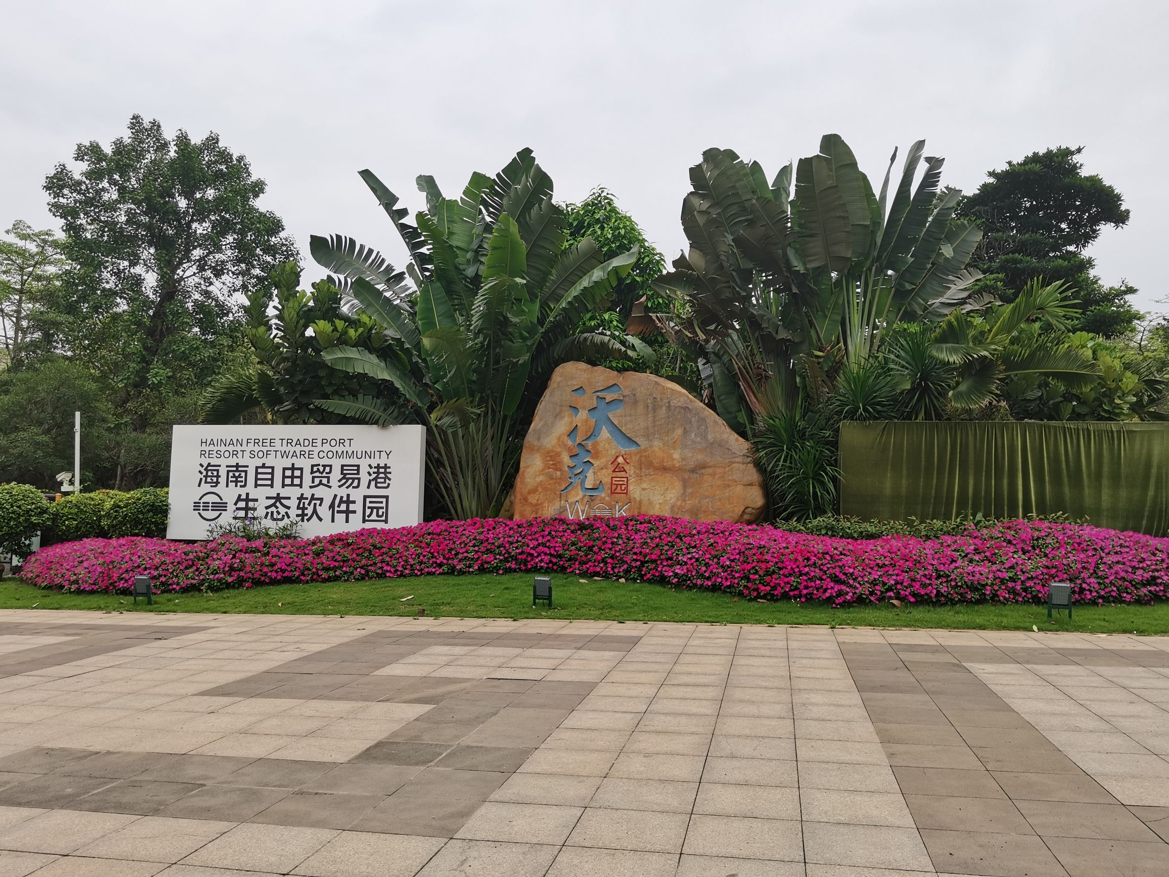 2026海口旅游攻略：悠然度假民宿(迎宾大道3号分店)周边游推荐