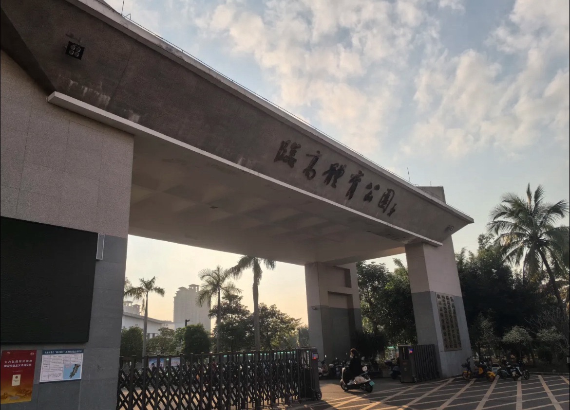 澄迈县金果园大酒店2026年游玩全攻略——门票、交通、住宿一文搞定