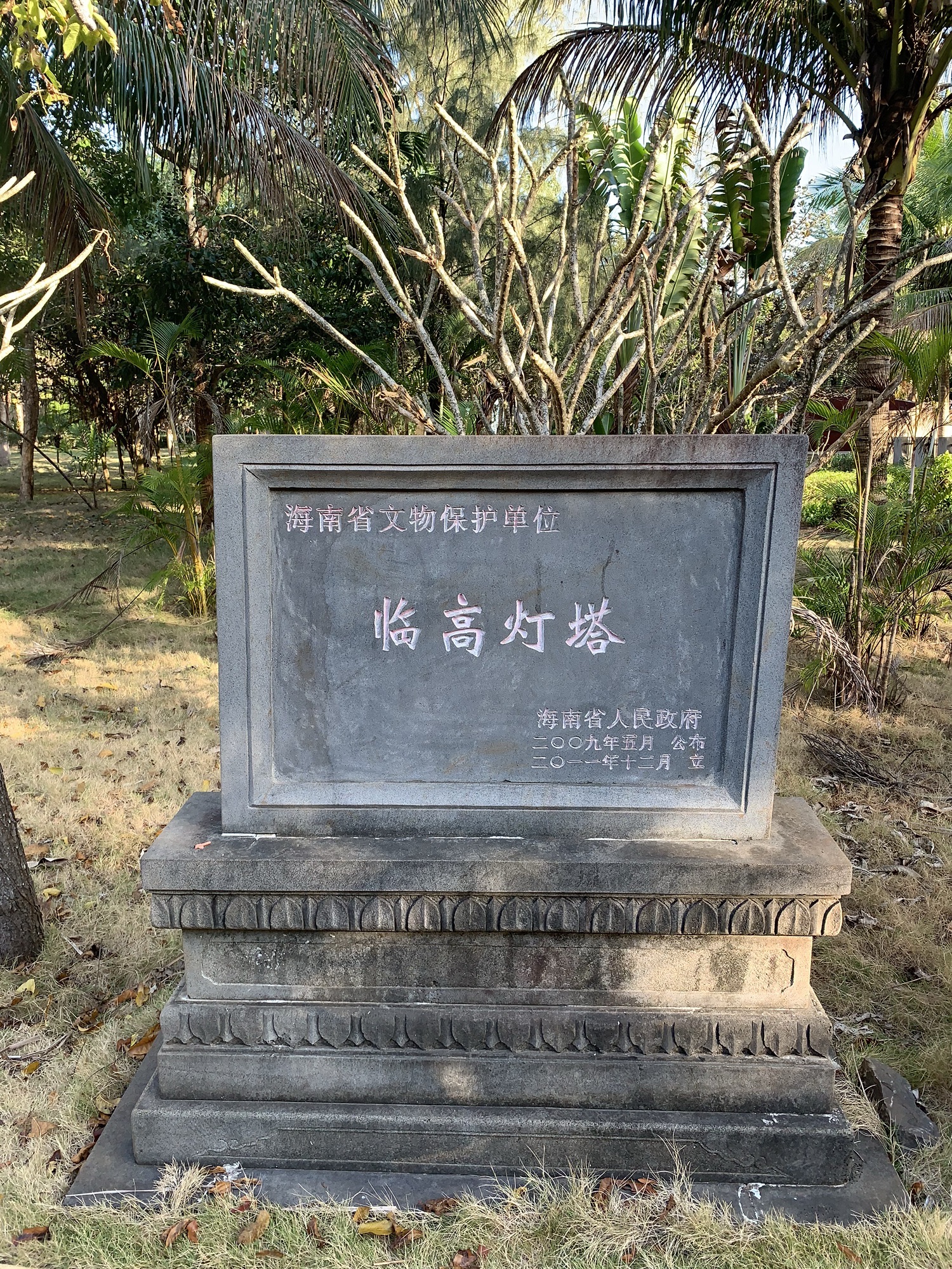 百年灯塔