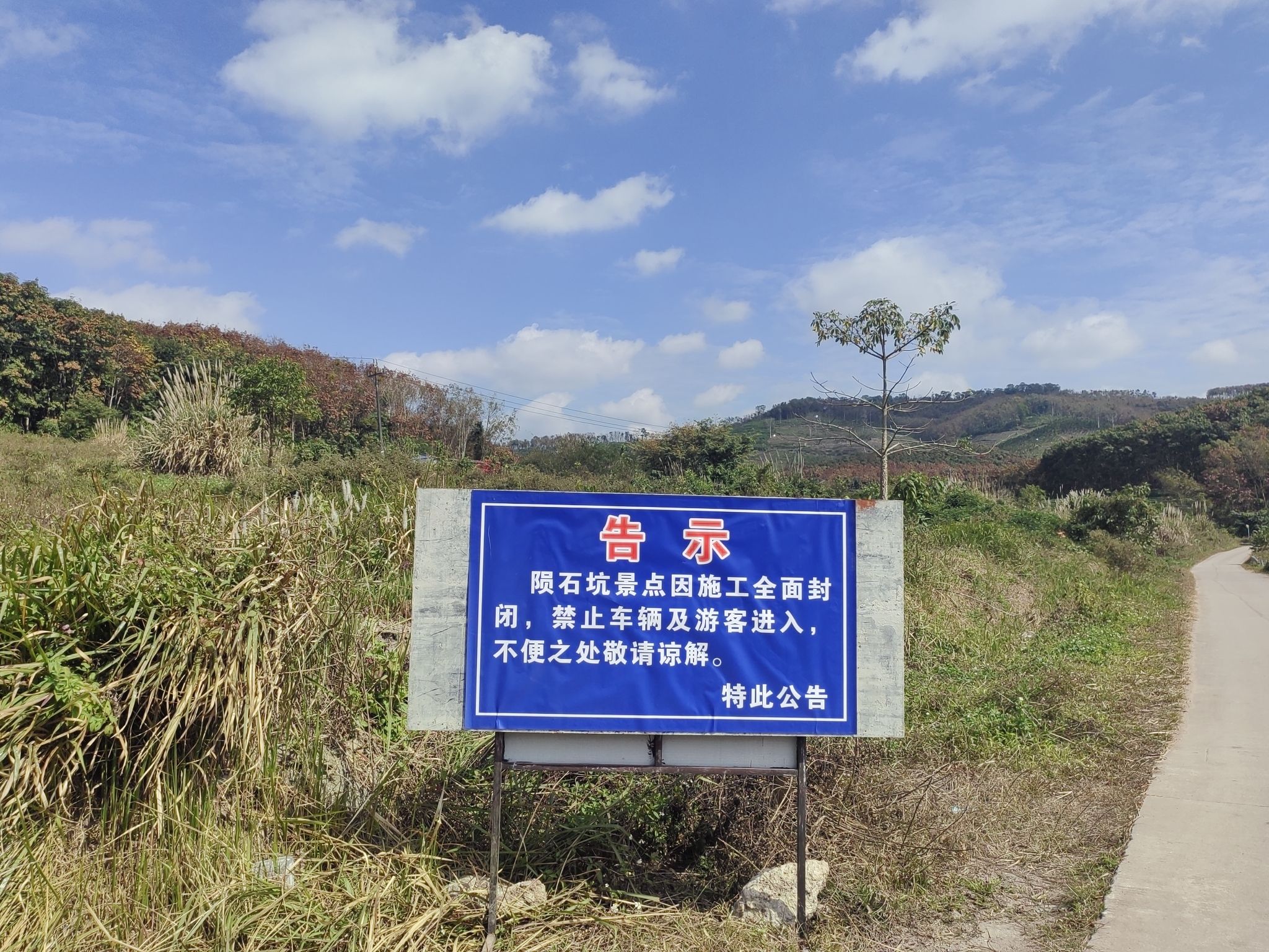 白沙陨石坑