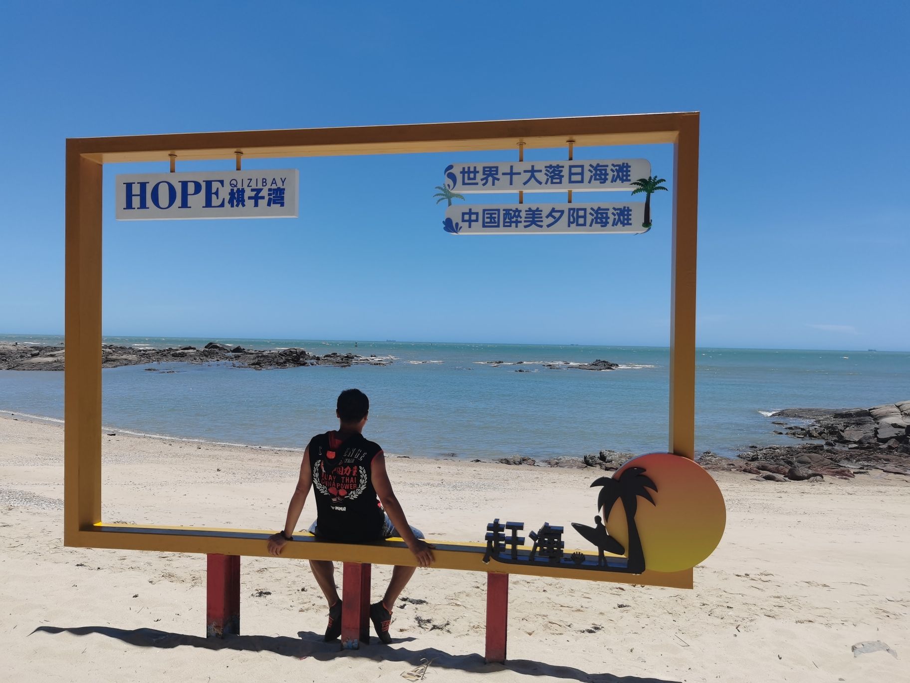 中角海滩