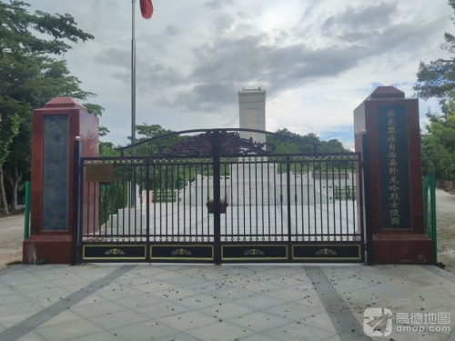 乐东县卧龙岭烈士纪念园