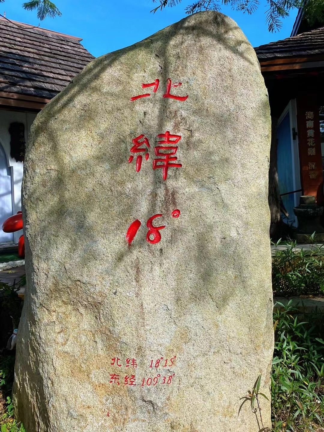 北纬18度游玩全攻略——门票、交通、住宿一文搞定