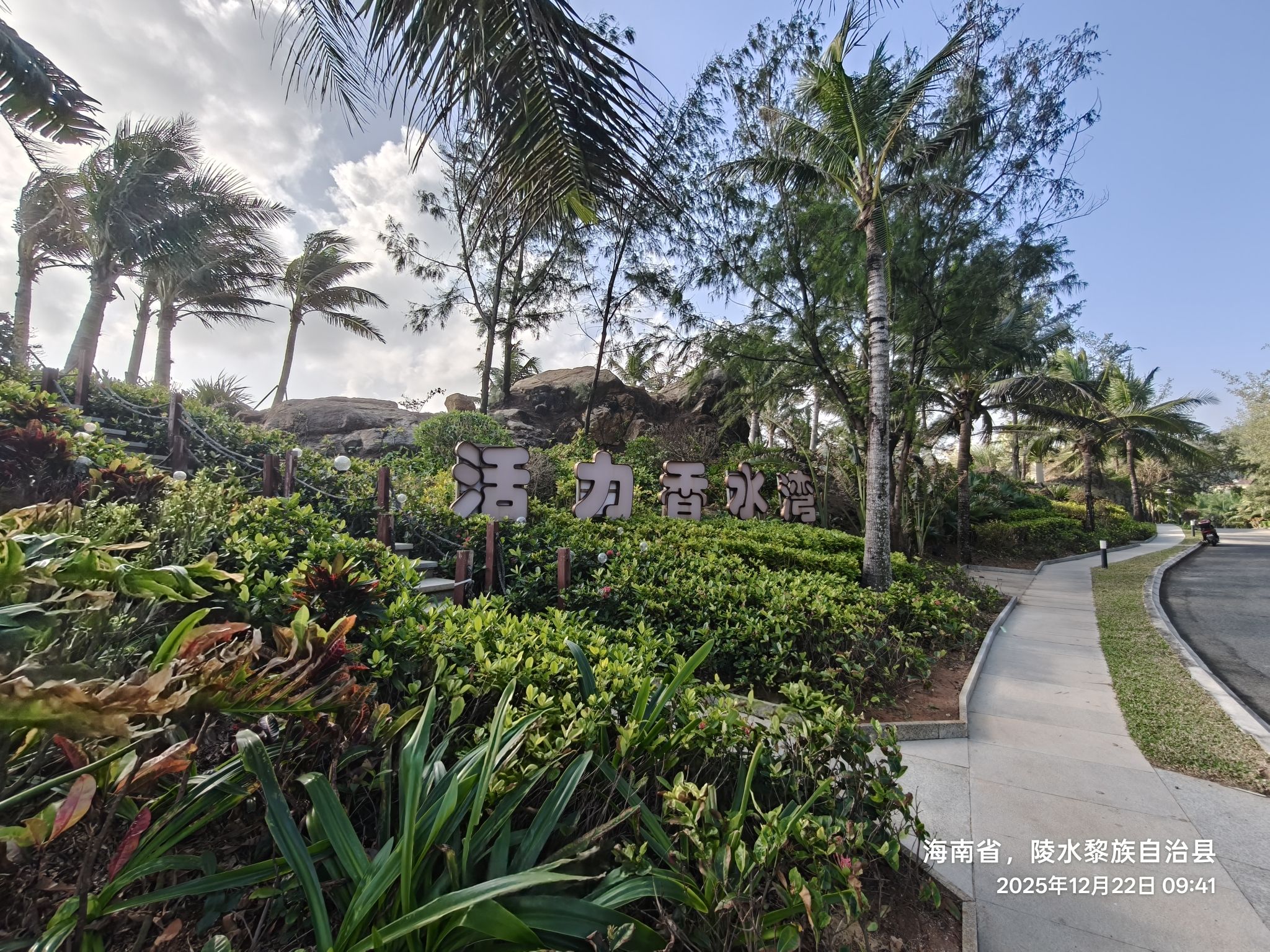 香水湾3公里栈道网红点