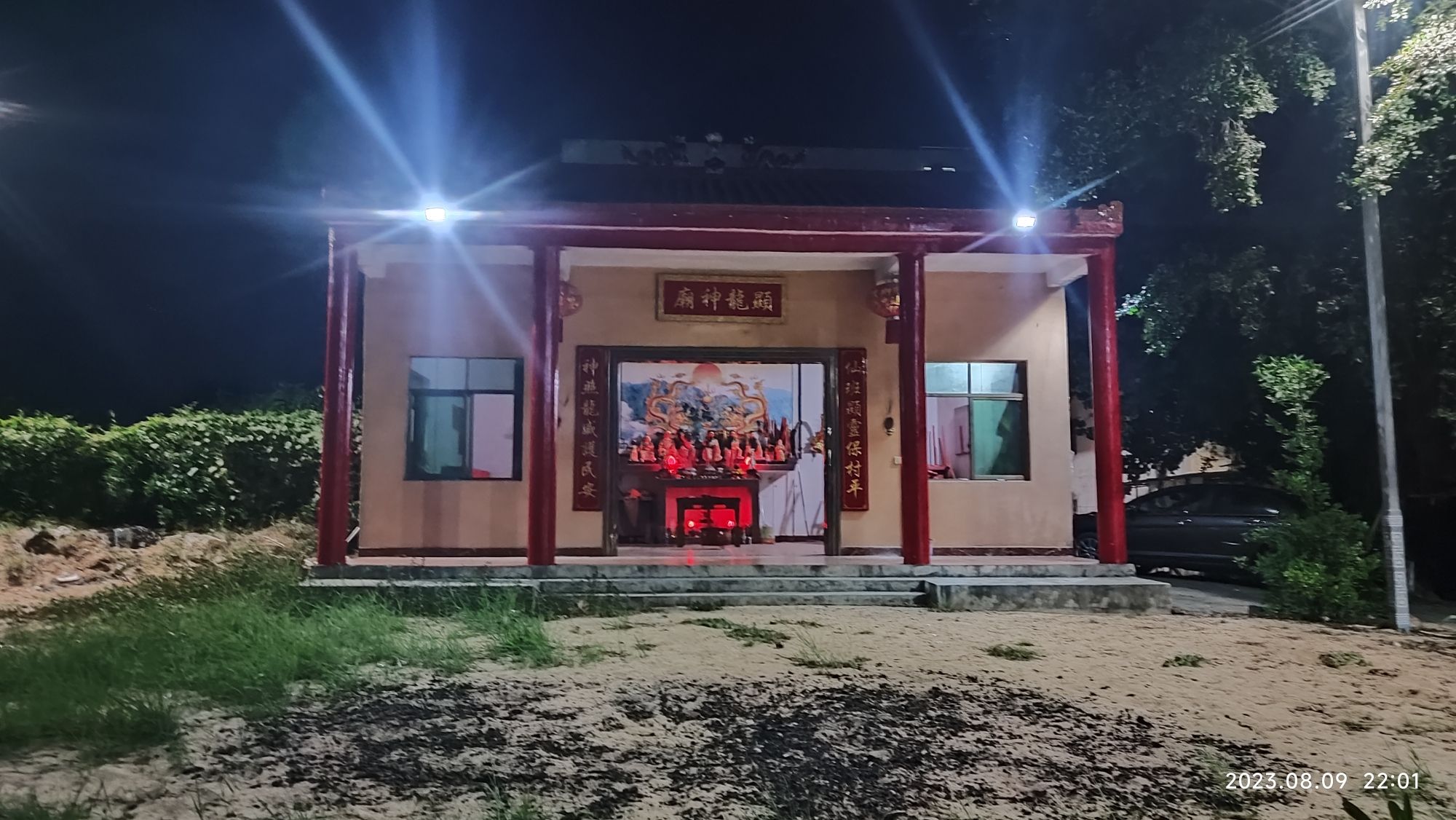 显龙神庙